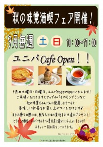 秋の味覚　追客PT用_01